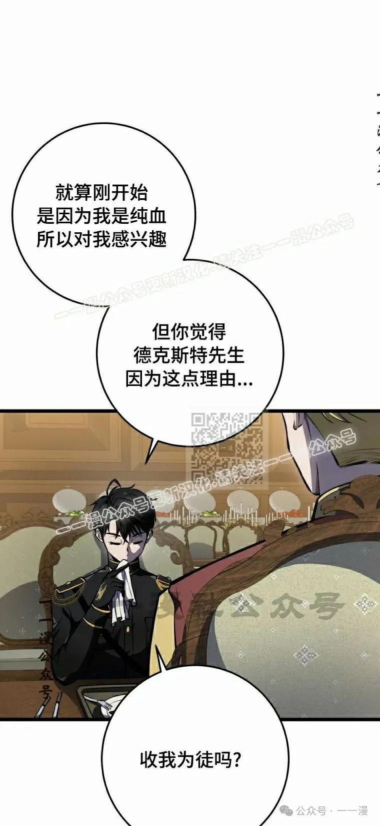 屠龙者回归 - 第19集 - 第57张图