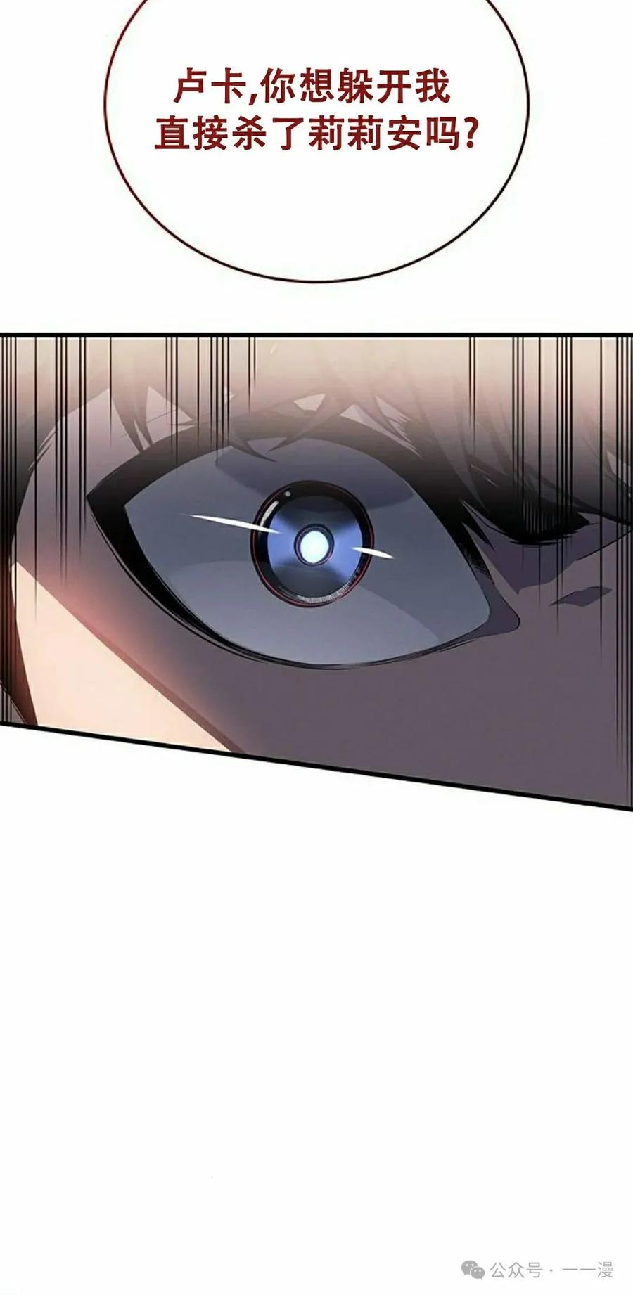《坏骨之血》第17集 第35页