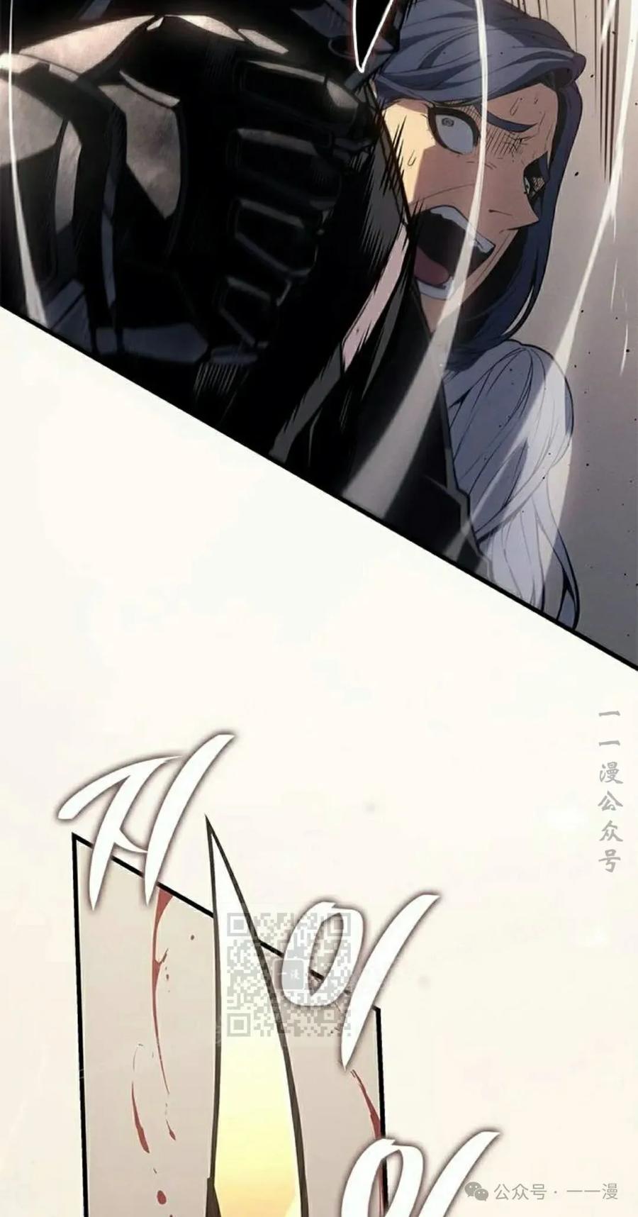 《坏骨之血》第17集 第64页
