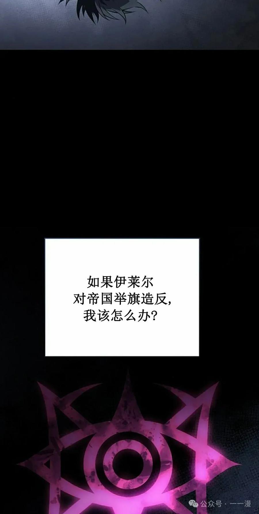 《坏骨之血》第17集 第2页
