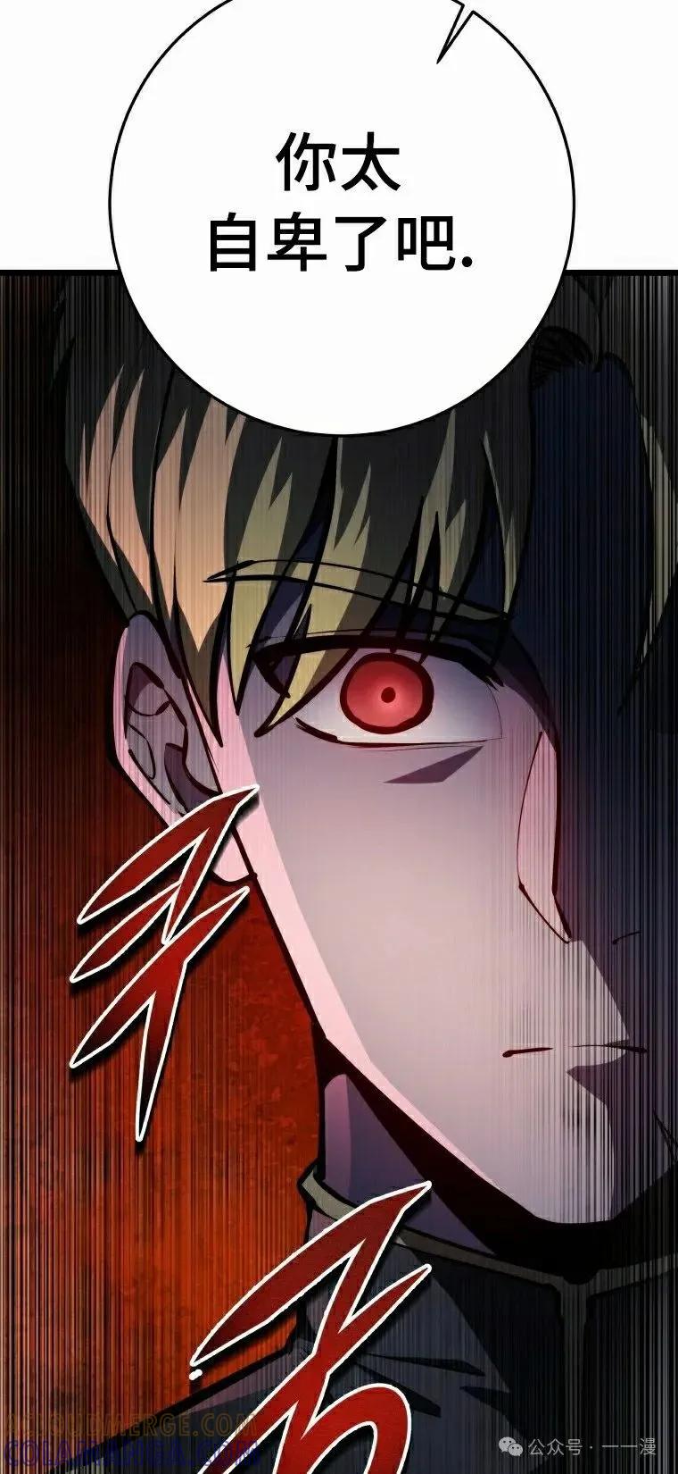 屠龙者回归 - 第19集 - 第55张图