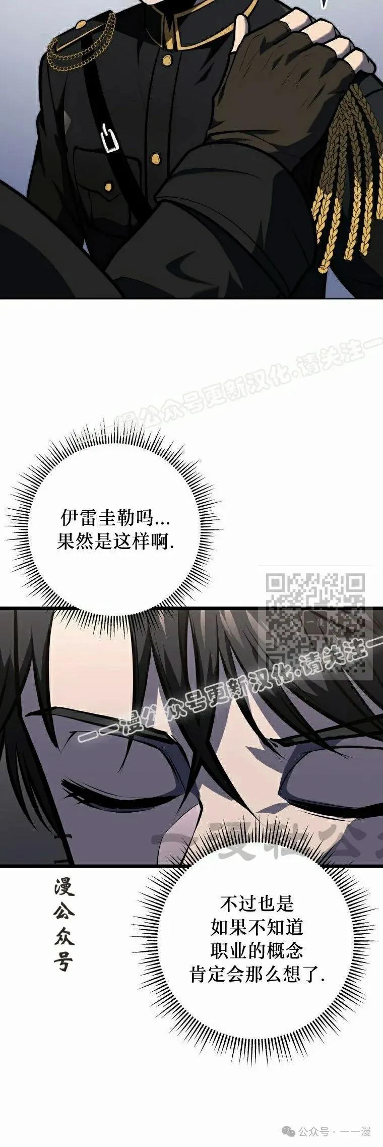 屠龙者回归 - 第19集 - 第17张图