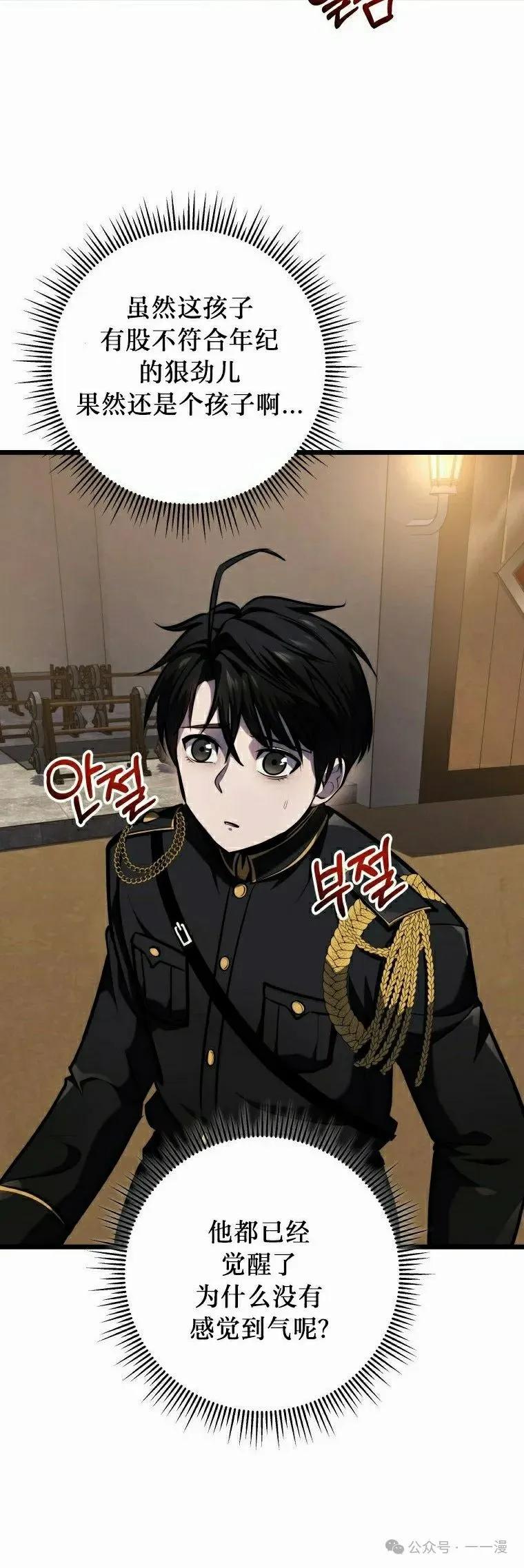 屠龙者回归 - 第19集 - 第12张图