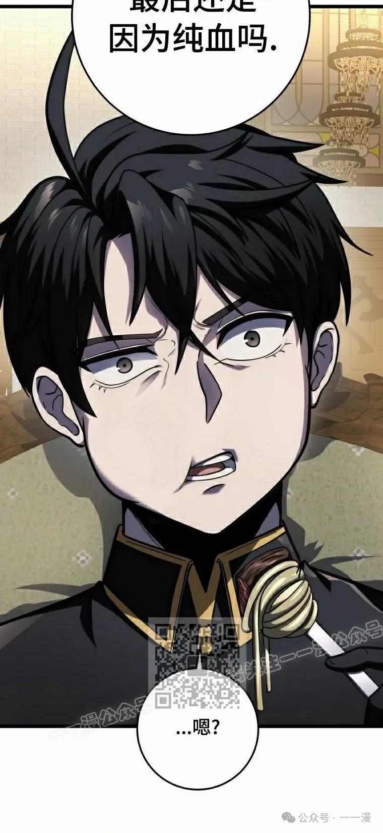 屠龙者回归 - 第19集 - 第53张图