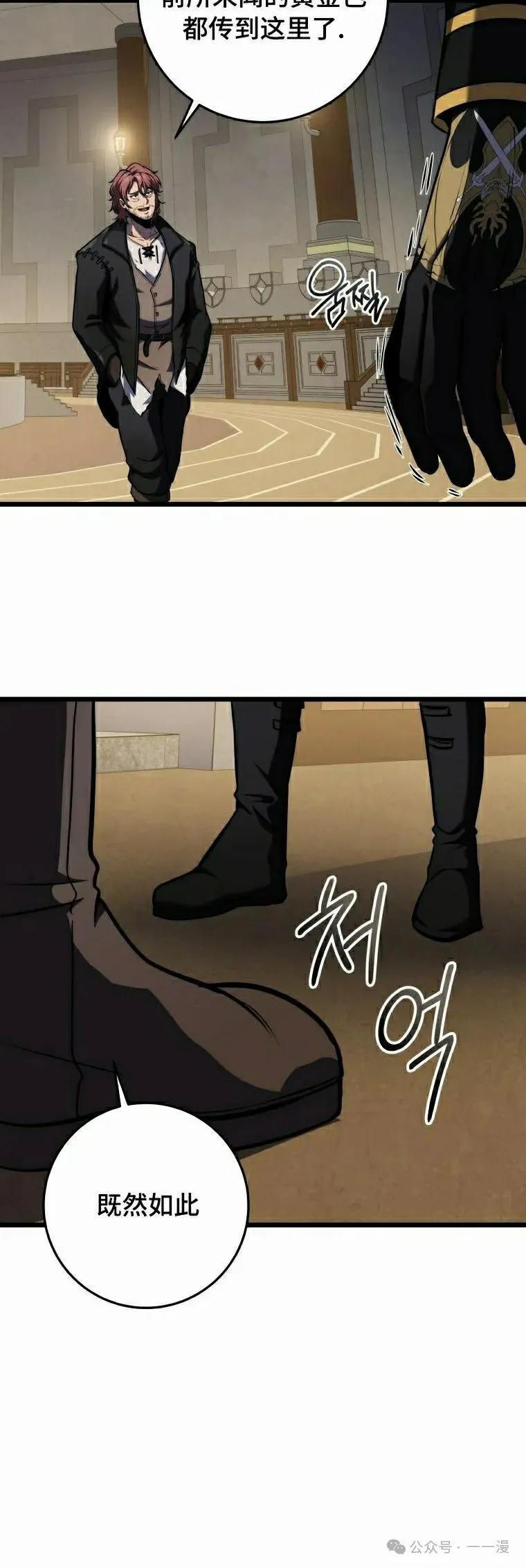 屠龙者回归 - 第19集 - 第2张图