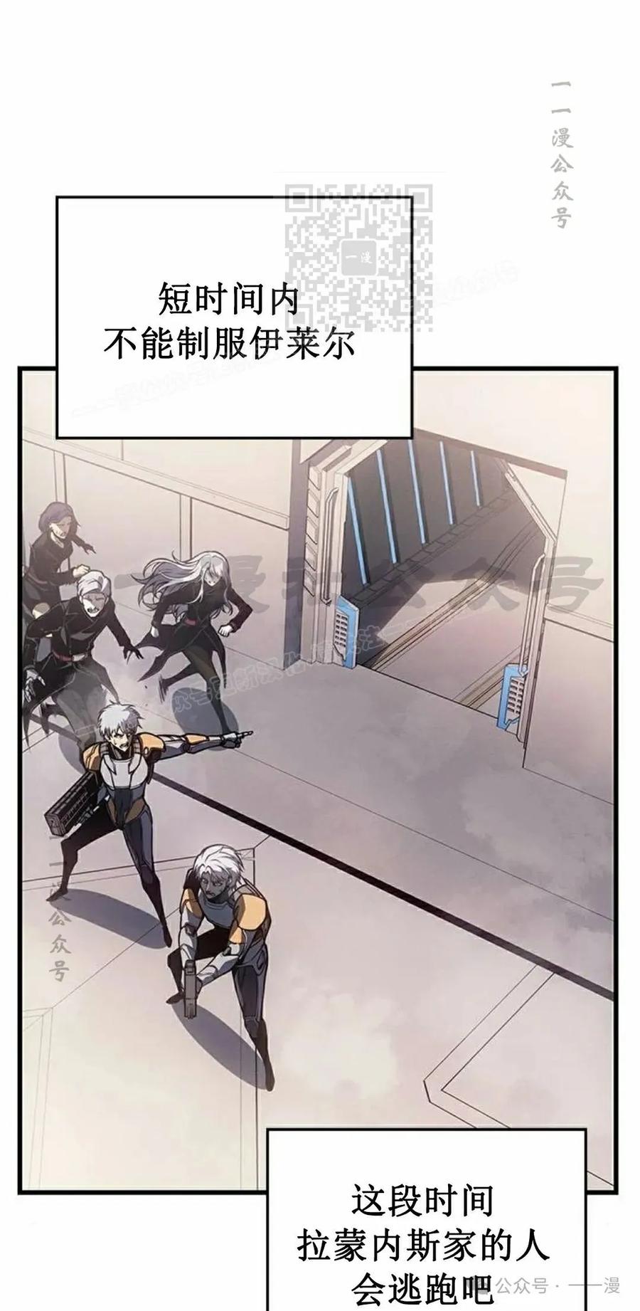 《坏骨之血》第17集 第31页