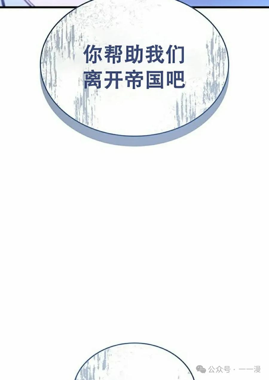 《坏骨之血》第17集 第119页