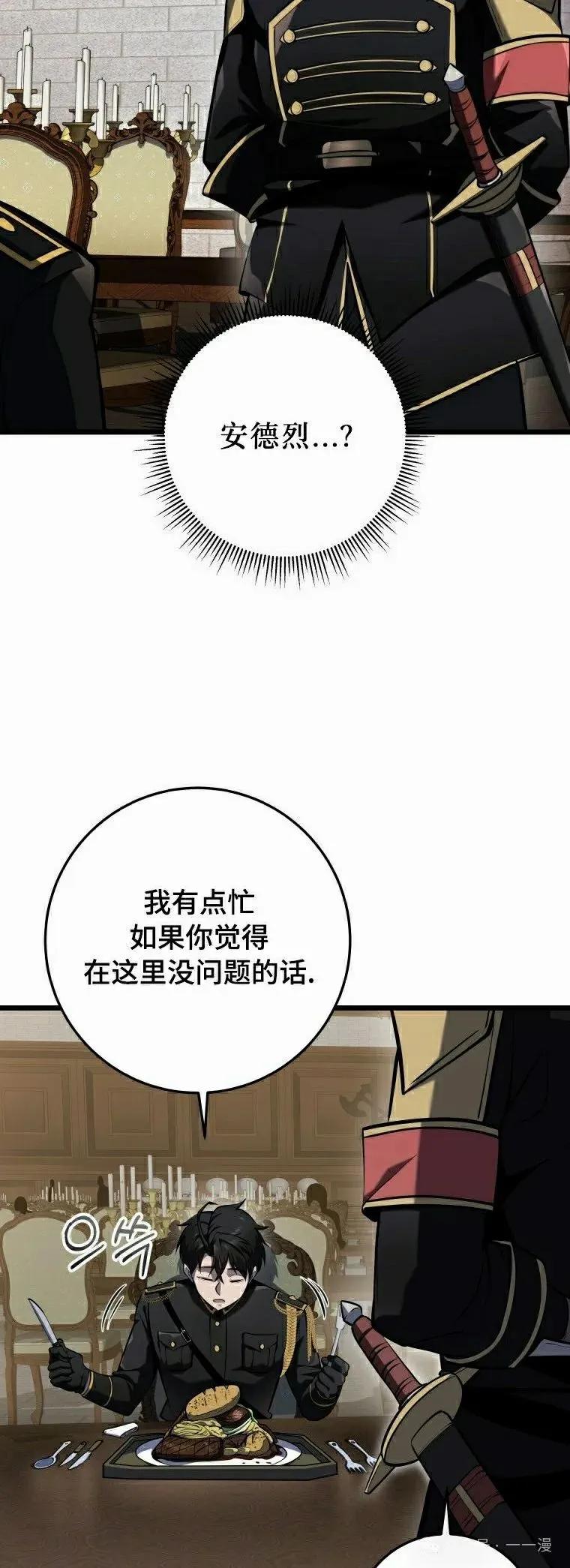 屠龙者回归 - 第19集 - 第48张图