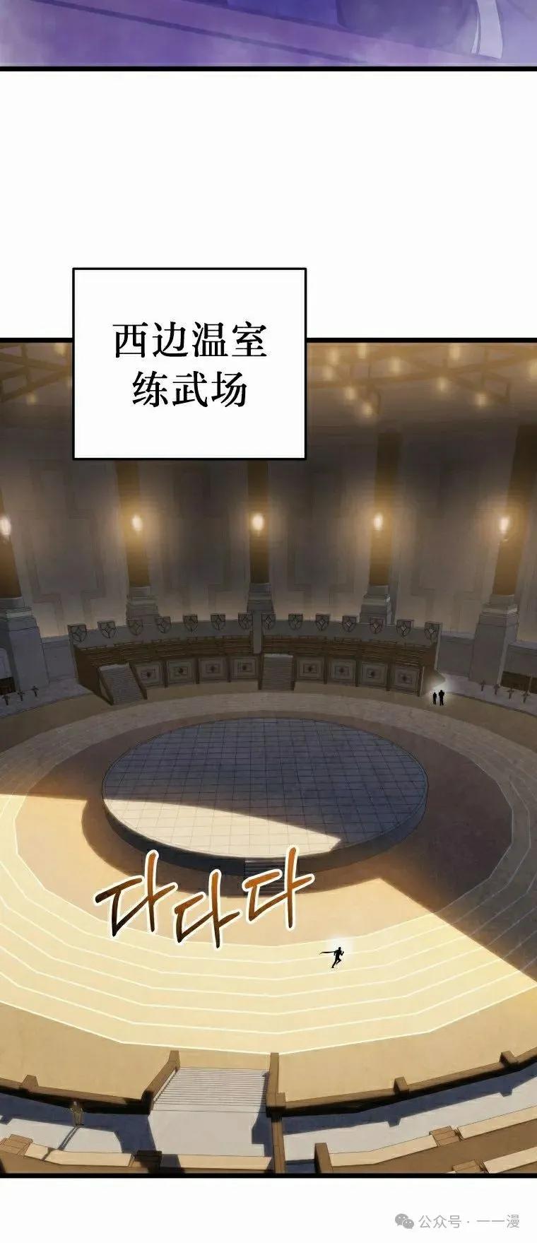 屠龙者回归 - 第19集 - 第62张图