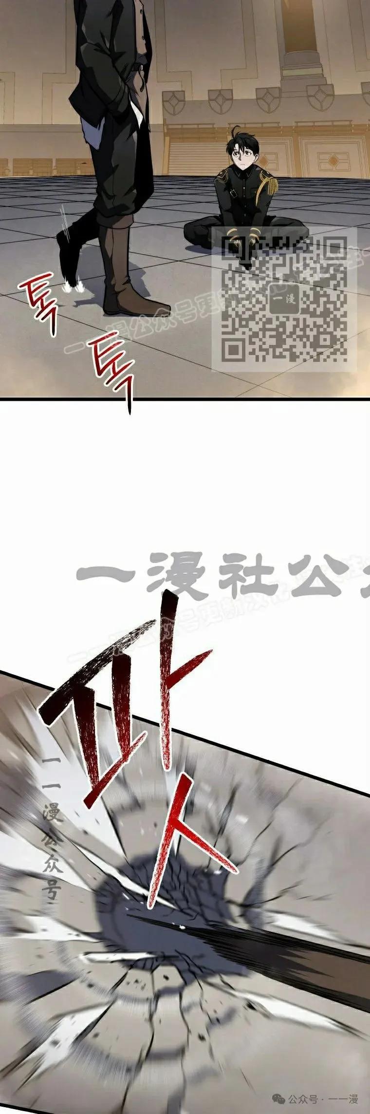 屠龙者回归 - 第19集 - 第26张图