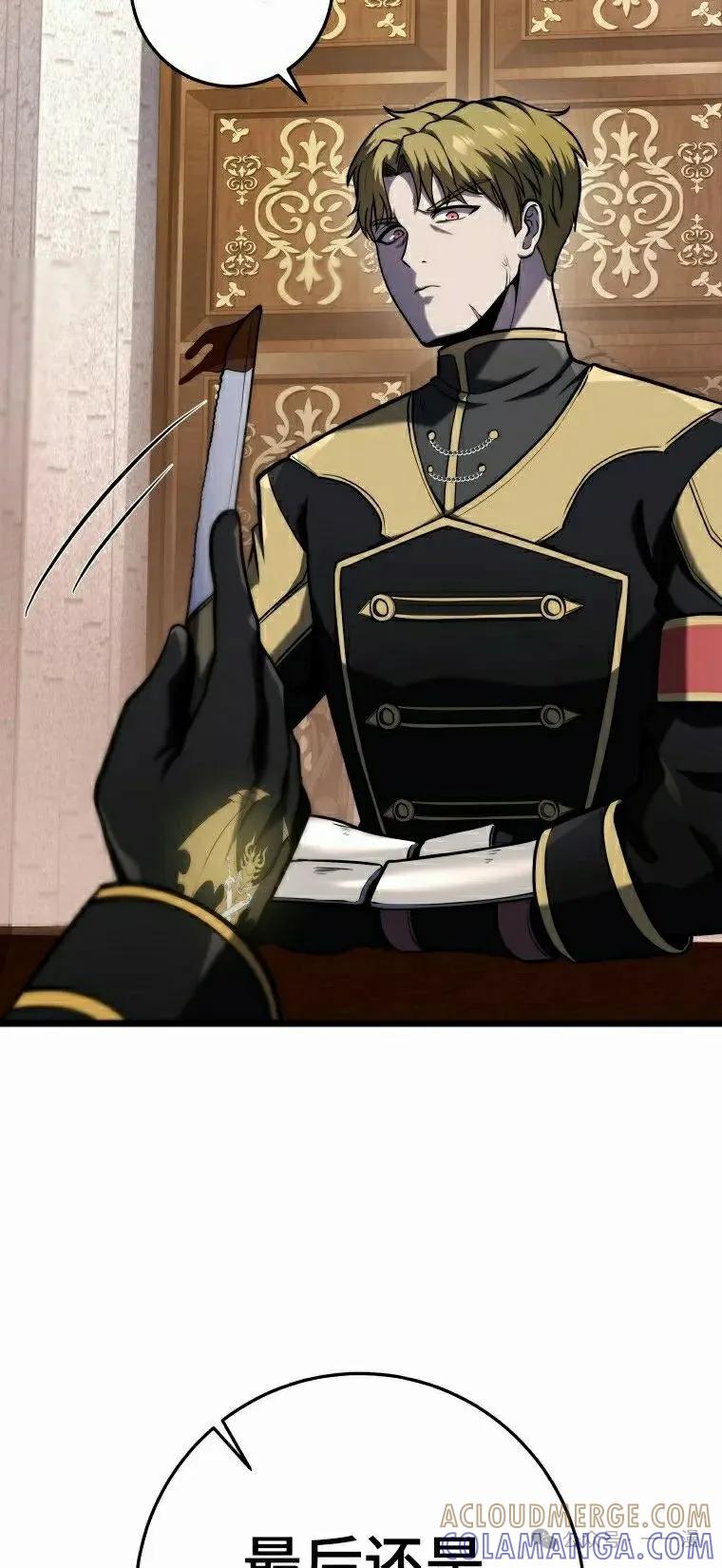 屠龙者回归 - 第19集 - 第52张图