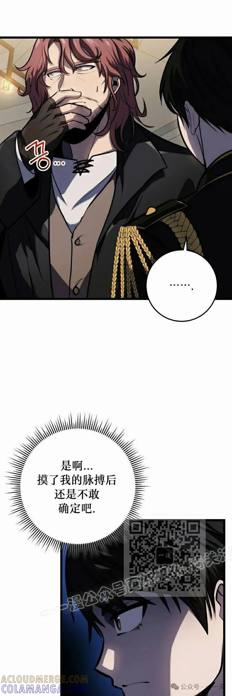 屠龙者回归 - 第19集 - 第13张图