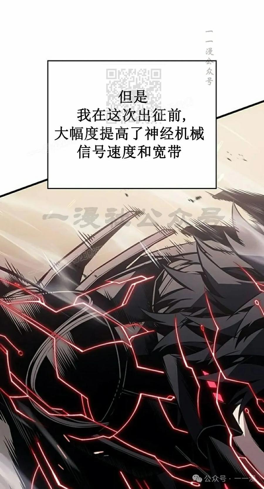 《坏骨之血》第17集 第42页
