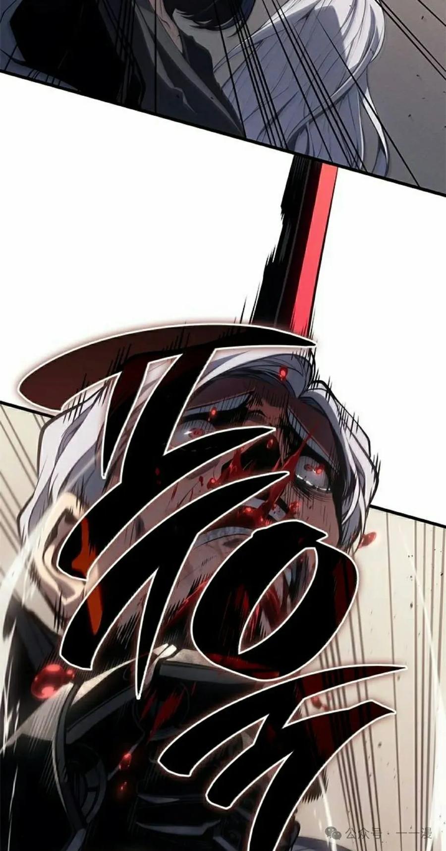 《坏骨之血》第17集 第63页