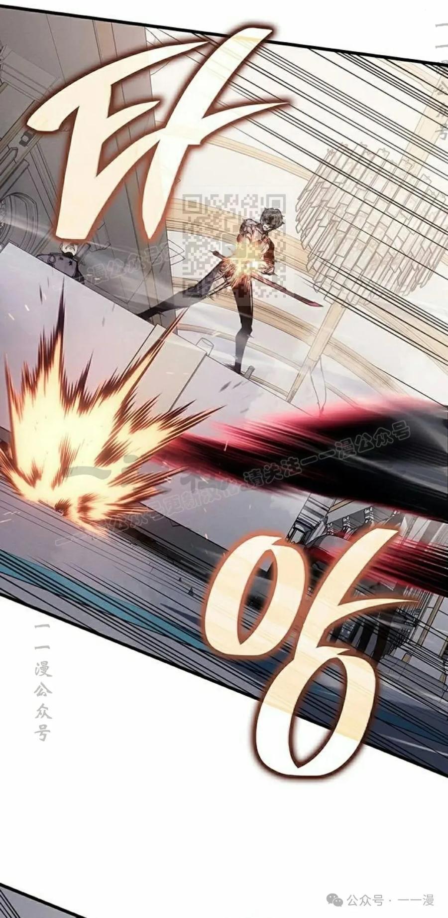 《坏骨之血》第17集 第36页
