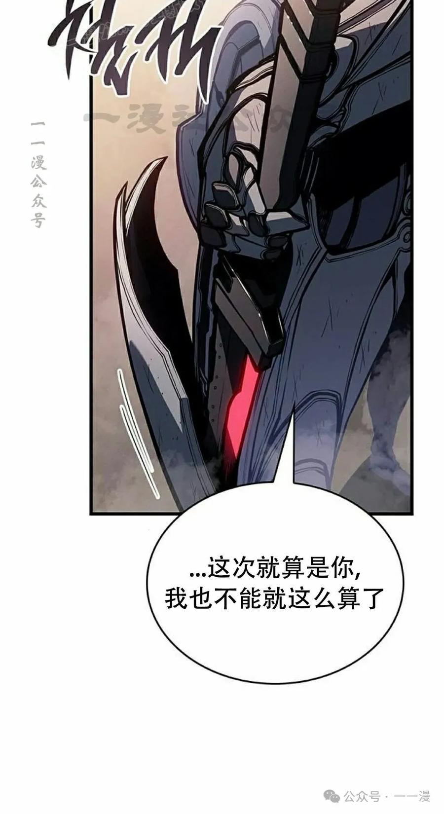 《坏骨之血》第17集 第20页