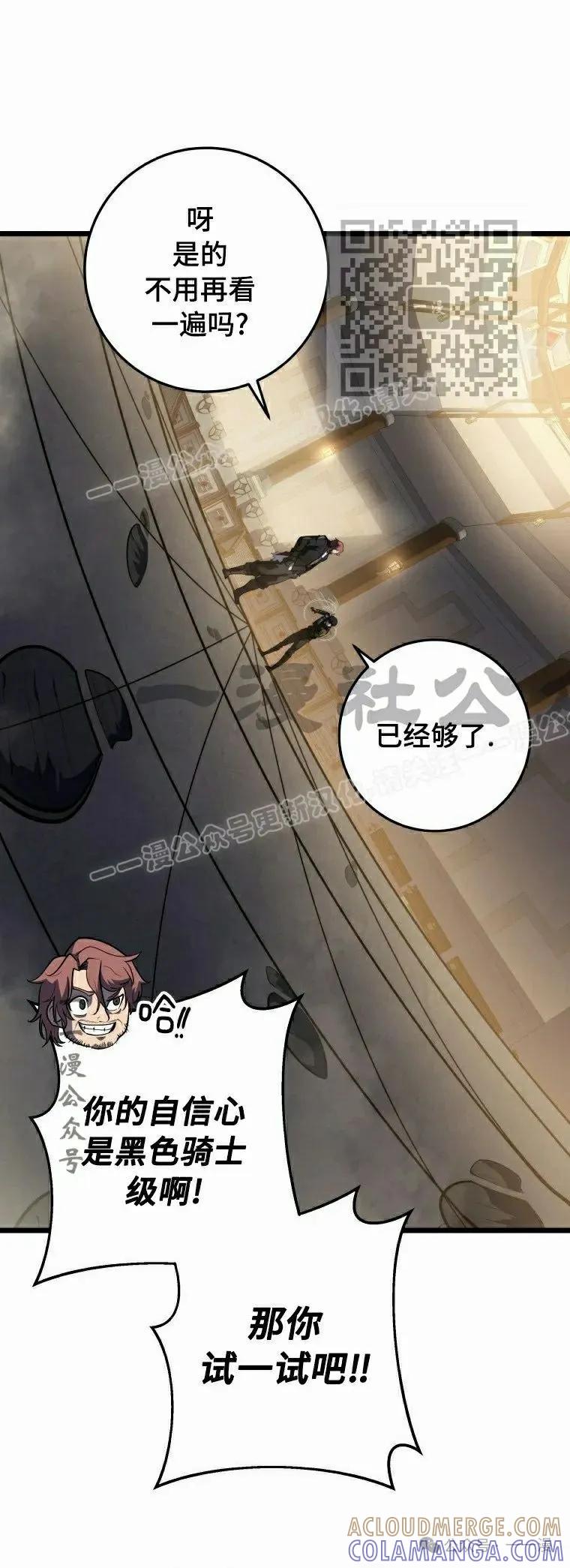 屠龙者回归 - 第19集 - 第31张图