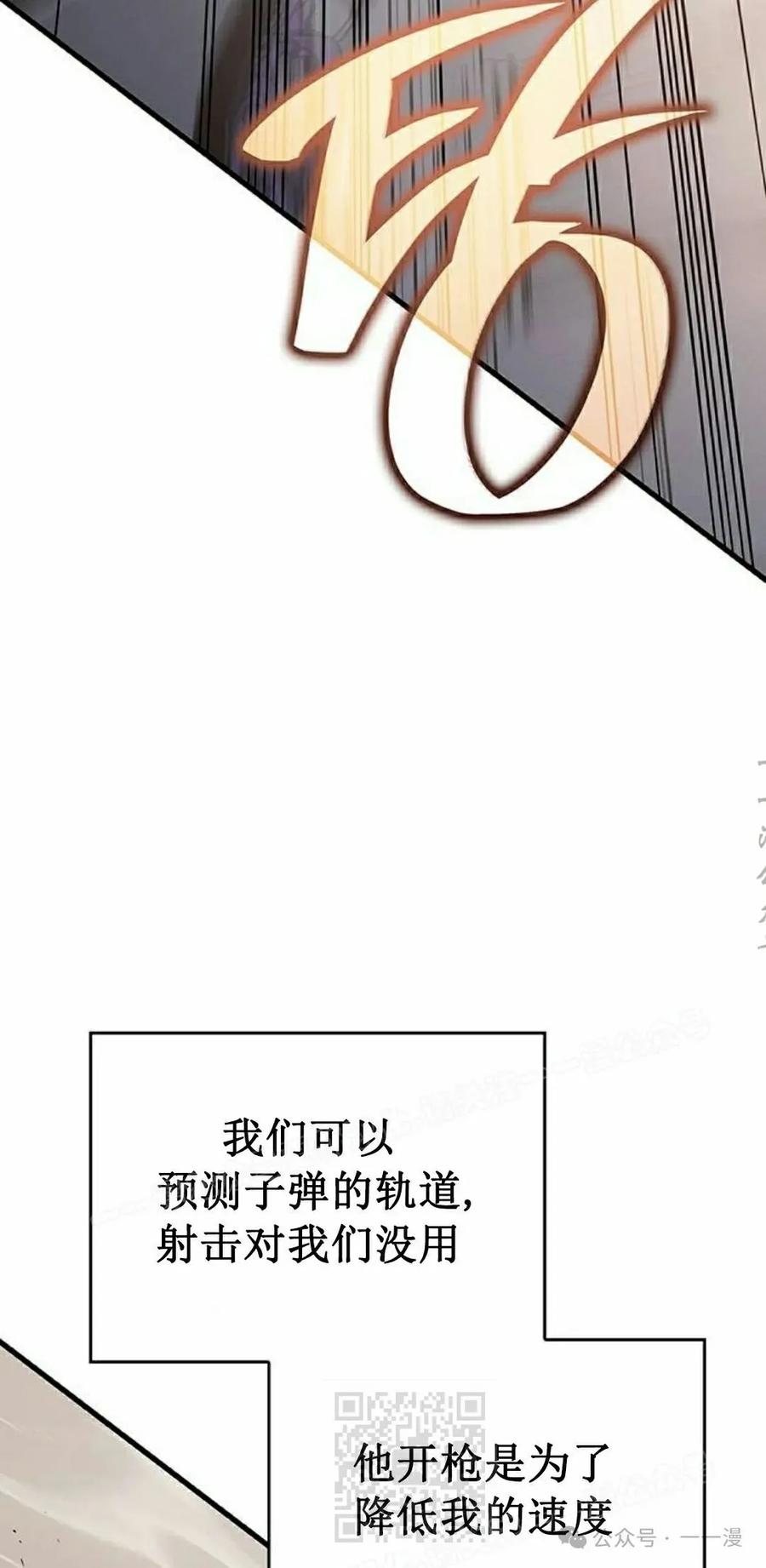 《坏骨之血》第17集 第39页