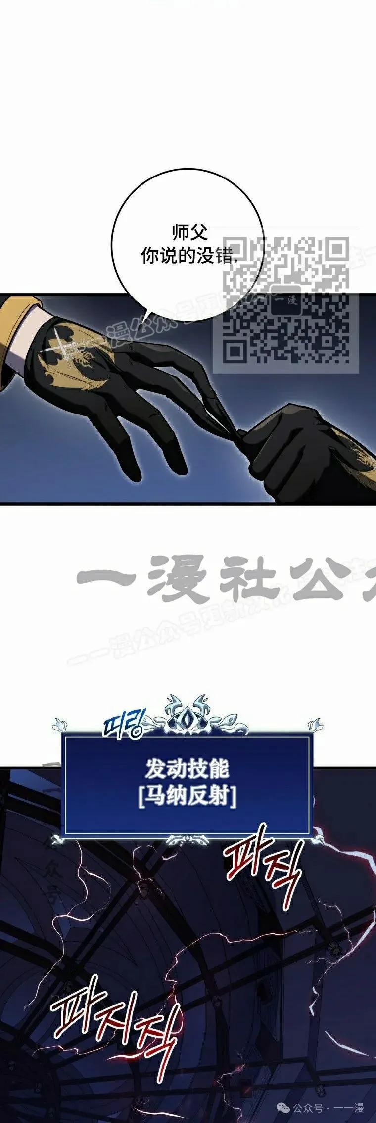 屠龙者回归 - 第19集 - 第6张图