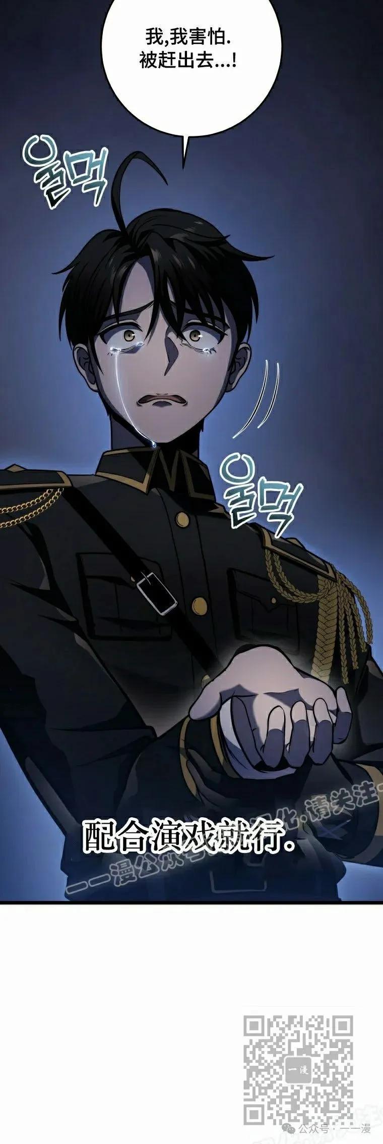 屠龙者回归 - 第19集 - 第9张图