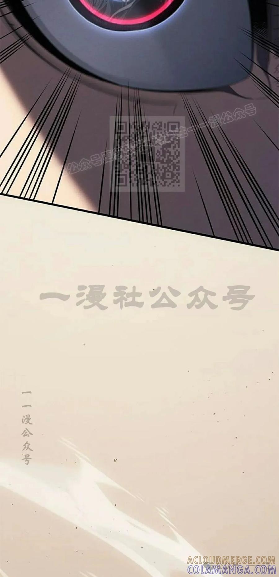 《坏骨之血》第17集 第77页