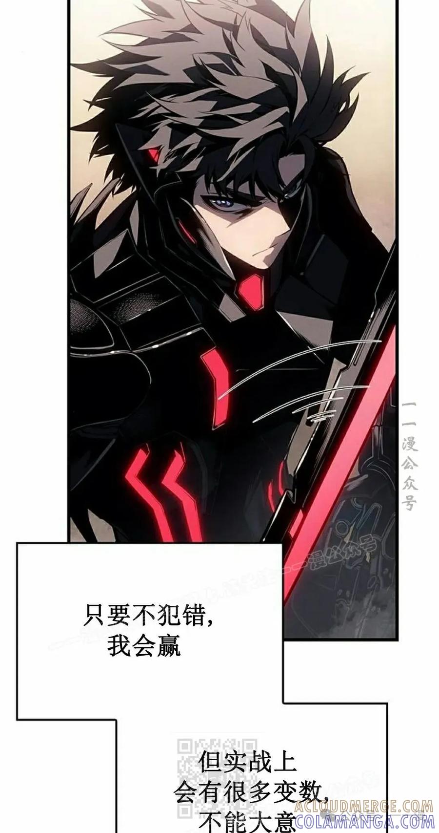 《坏骨之血》第17集 第29页