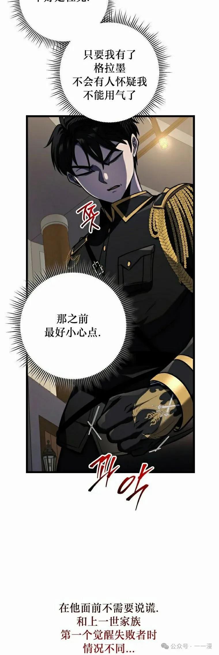 屠龙者回归 - 第19集 - 第5张图