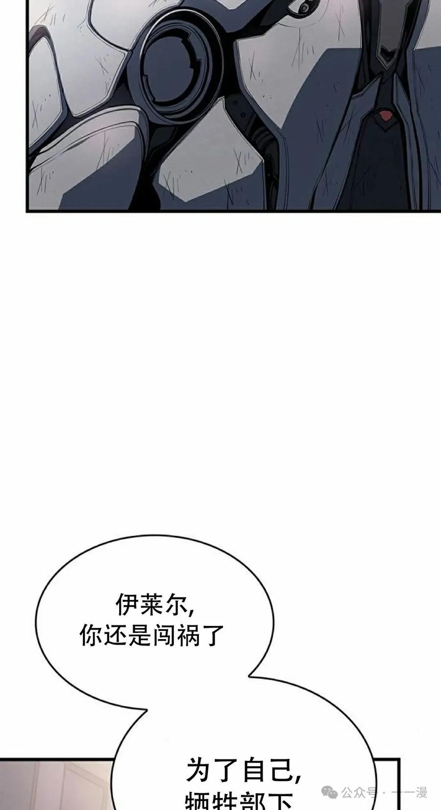 《坏骨之血》第17集 第12页