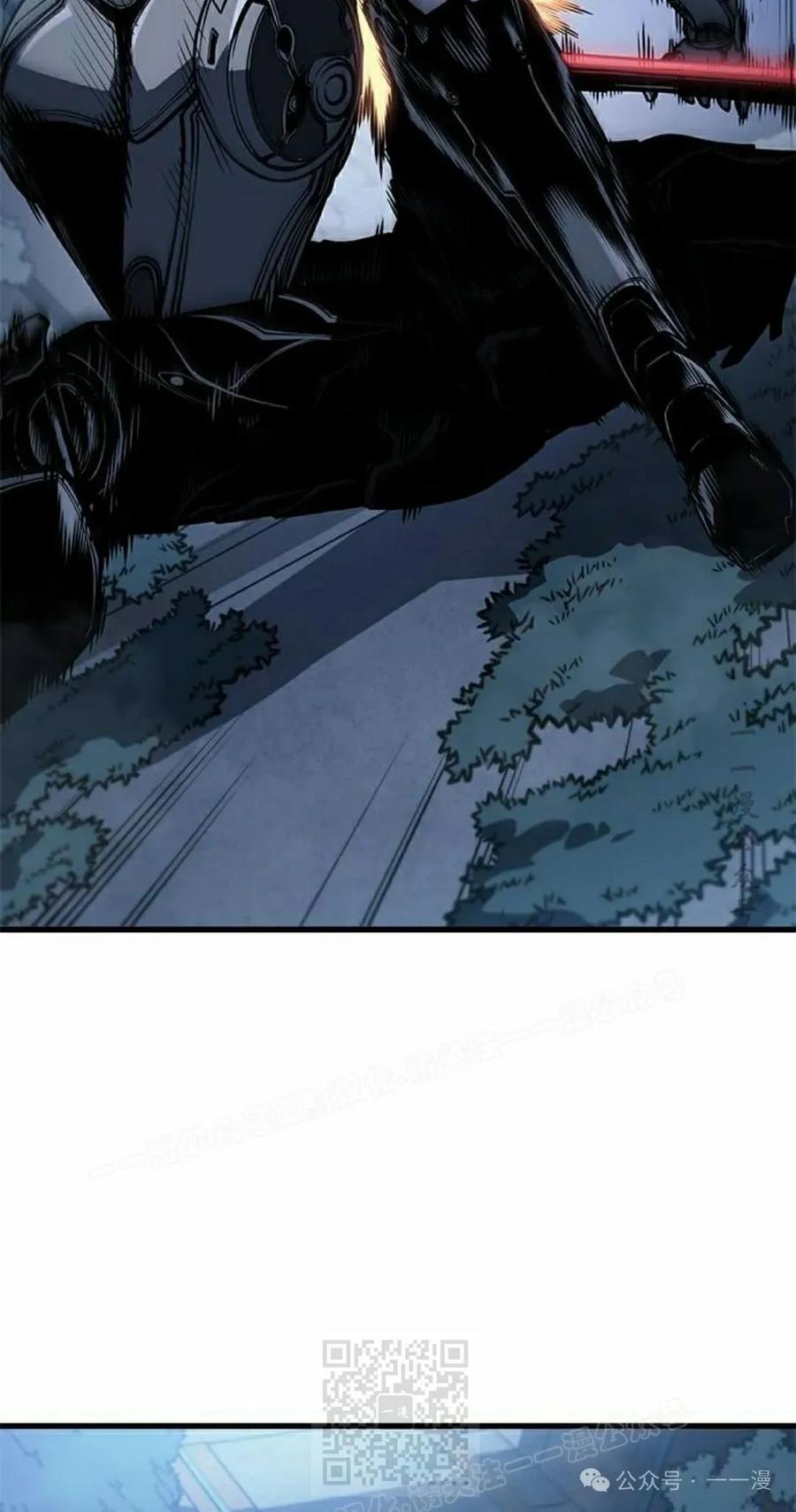 《坏骨之血》第17集 第90页