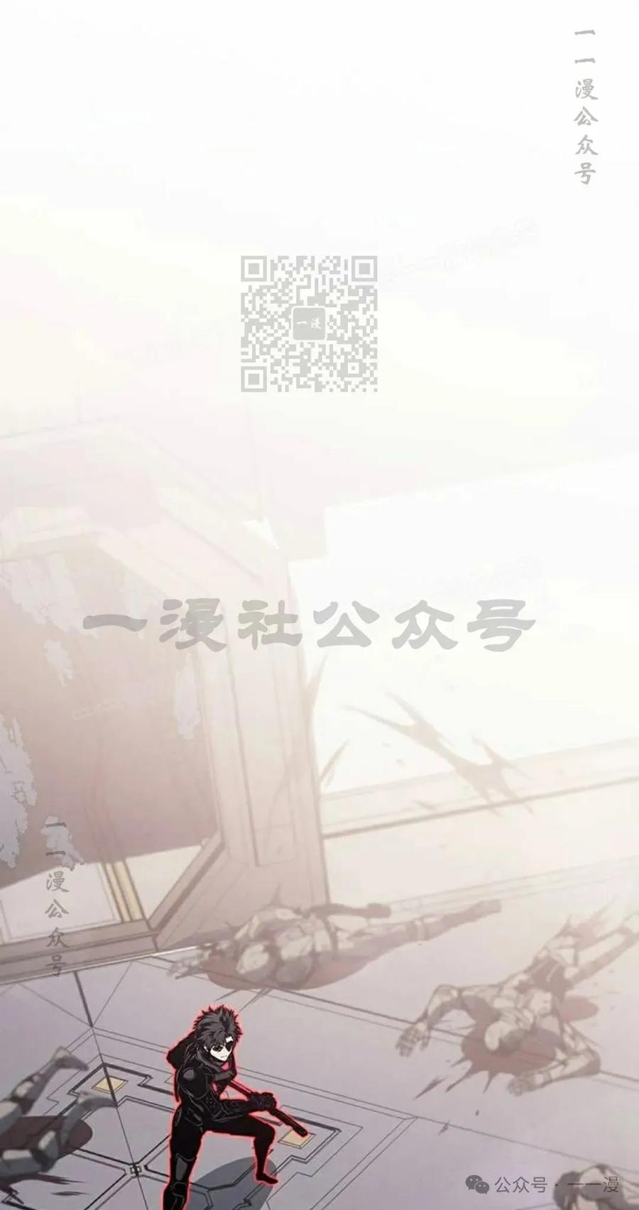 《坏骨之血》第17集 第26页