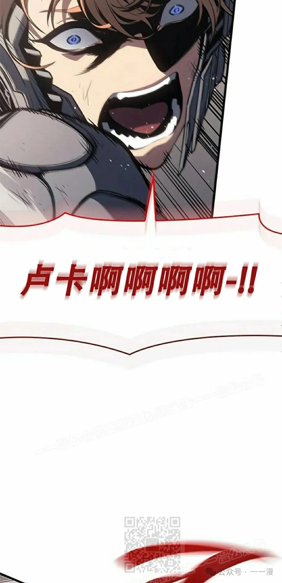 《坏骨之血》第17集 第80页