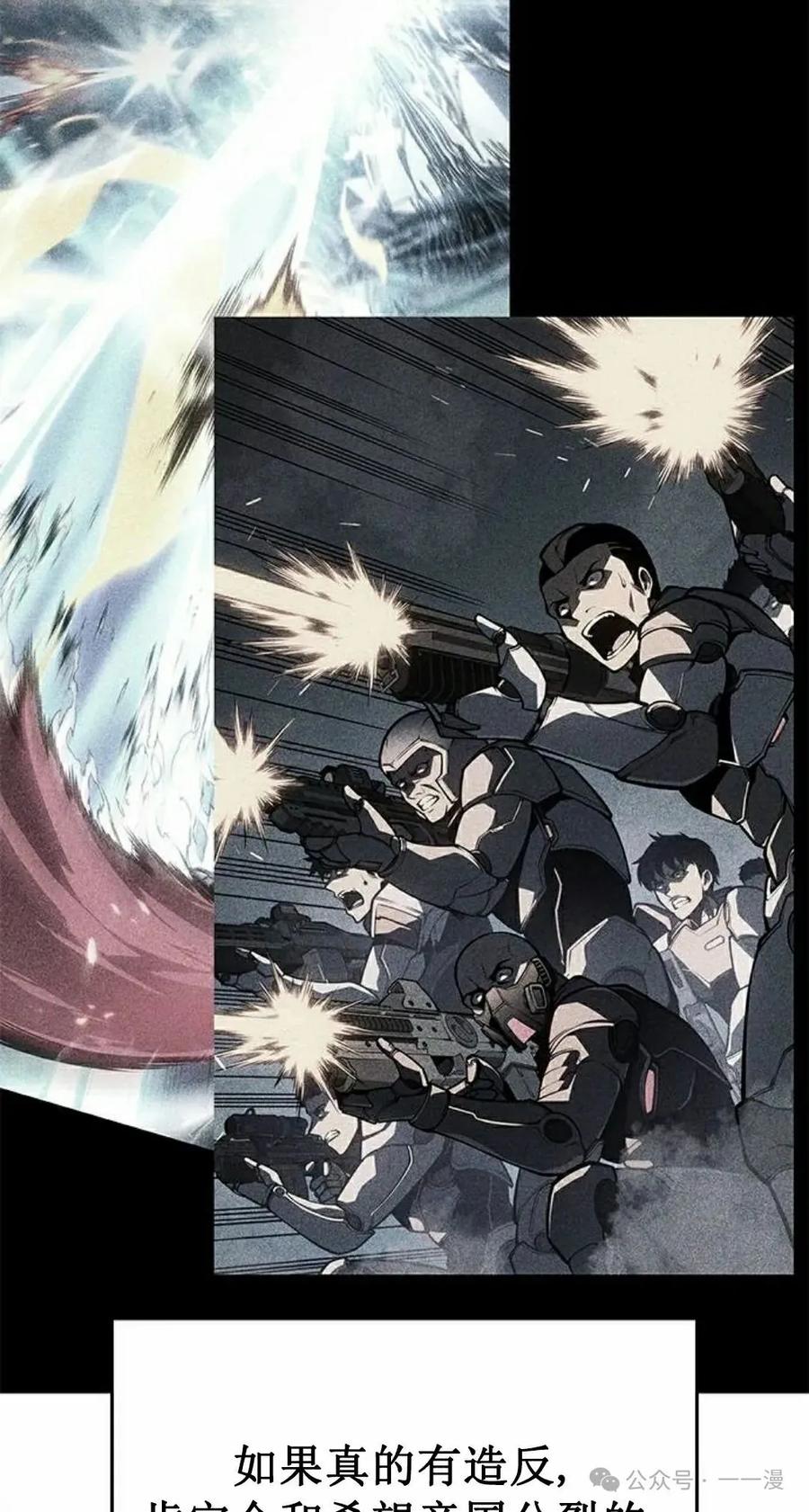 《坏骨之血》第17集 第99页