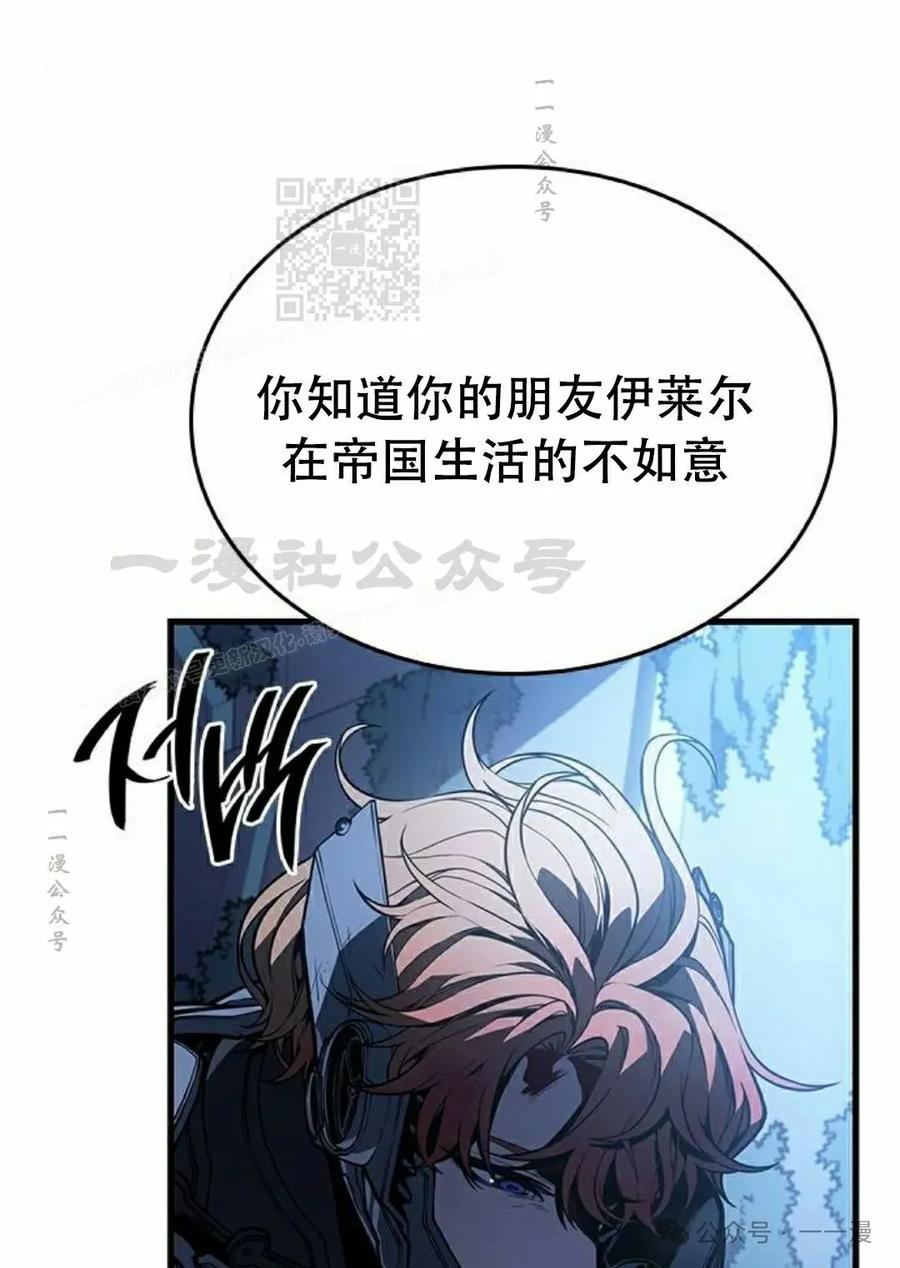 《坏骨之血》第17集 第112页