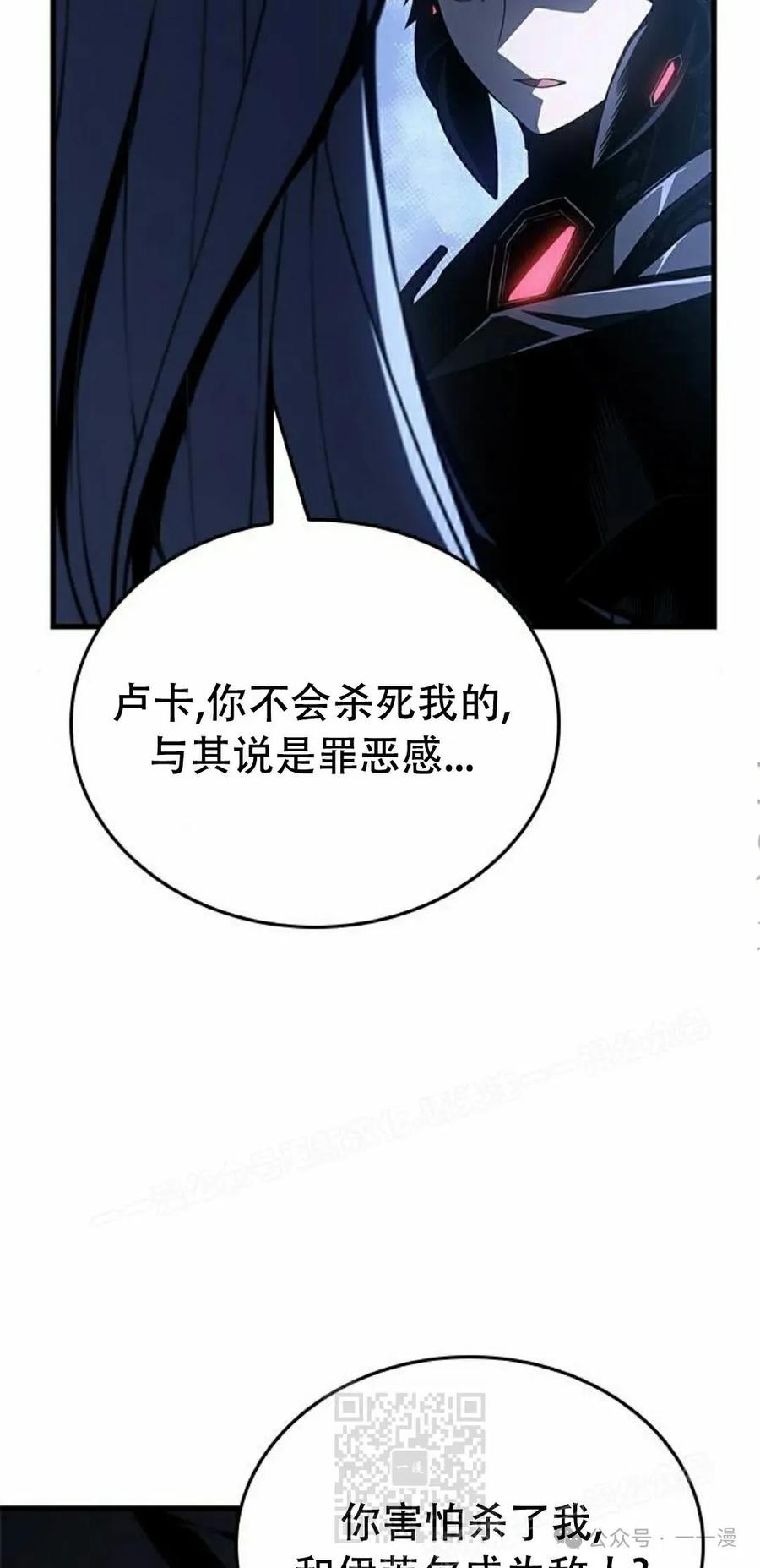 《坏骨之血》第17集 第110页