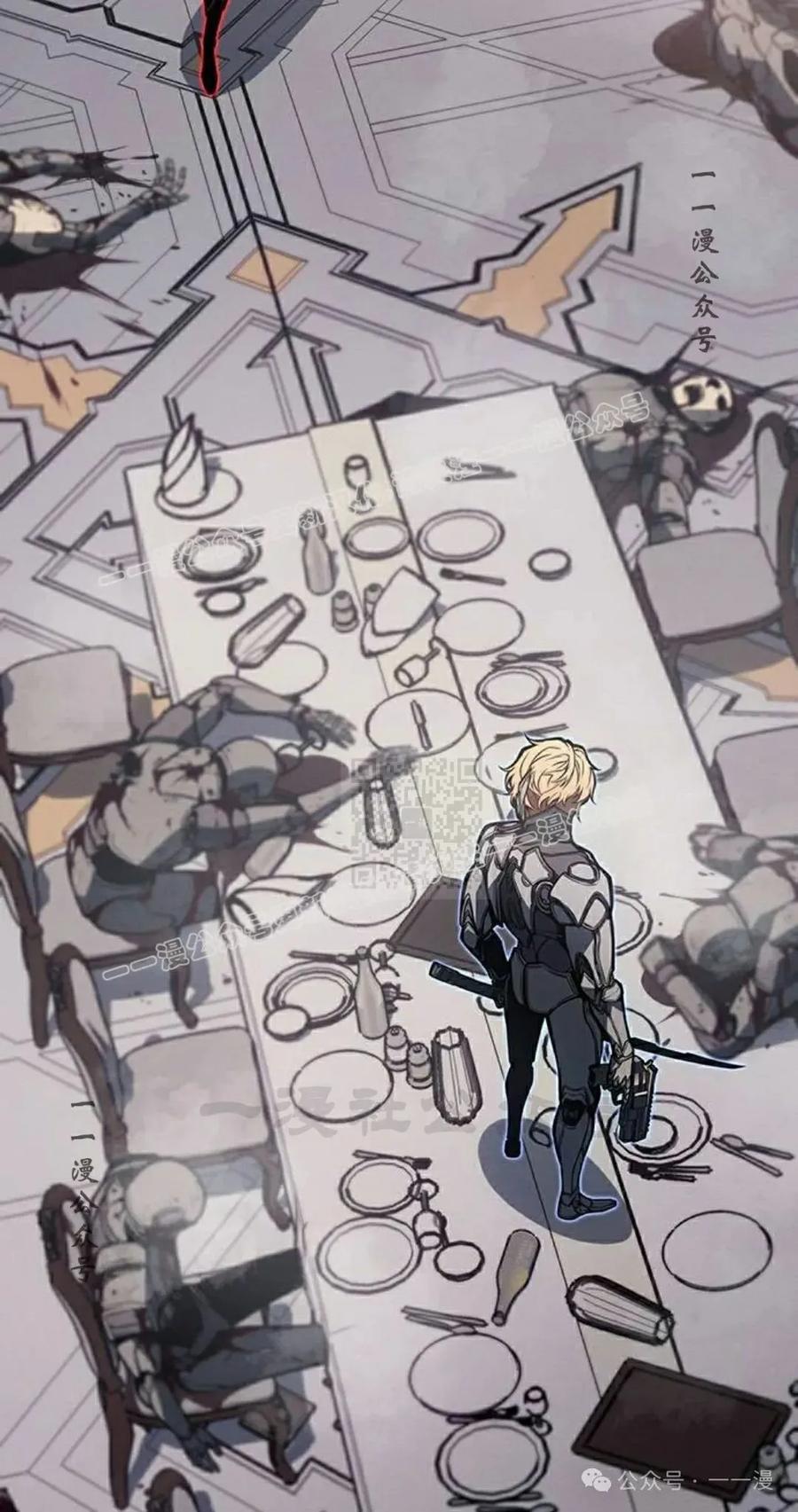 《坏骨之血》第17集 第27页