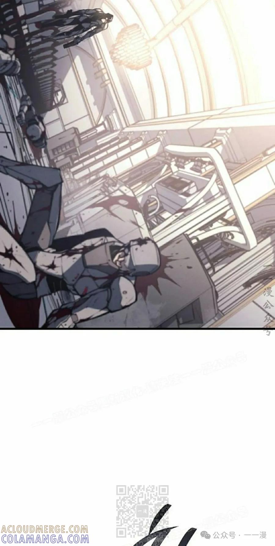 《坏骨之血》第17集 第9页