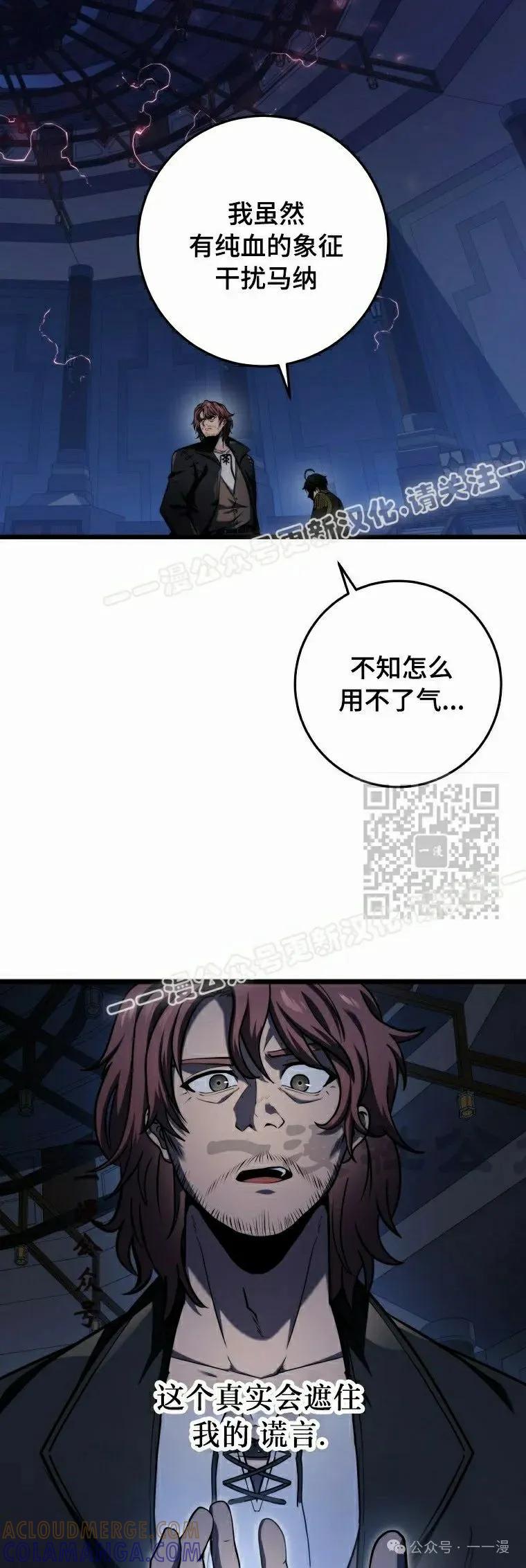 屠龙者回归 - 第19集 - 第7张图