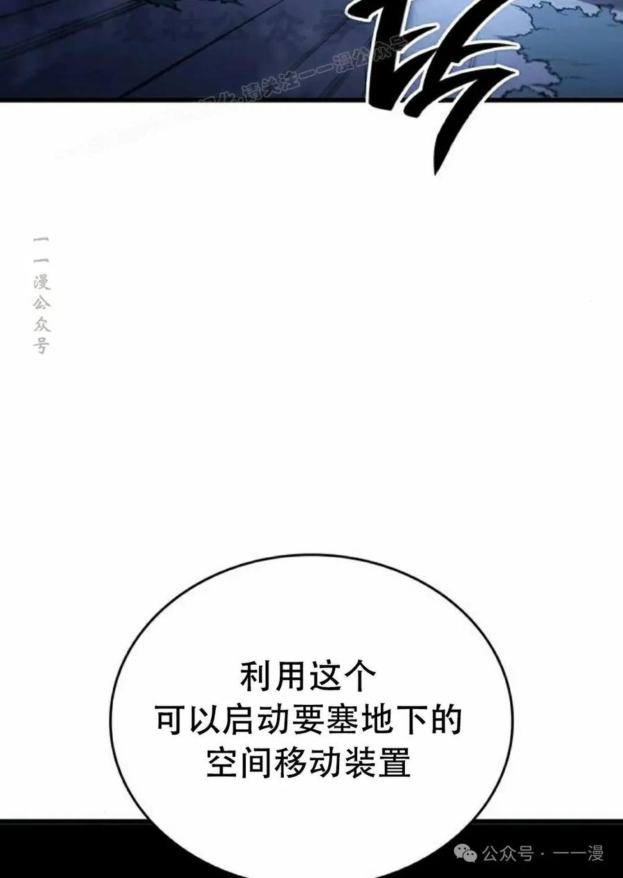 《坏骨之血》第17集 第115页