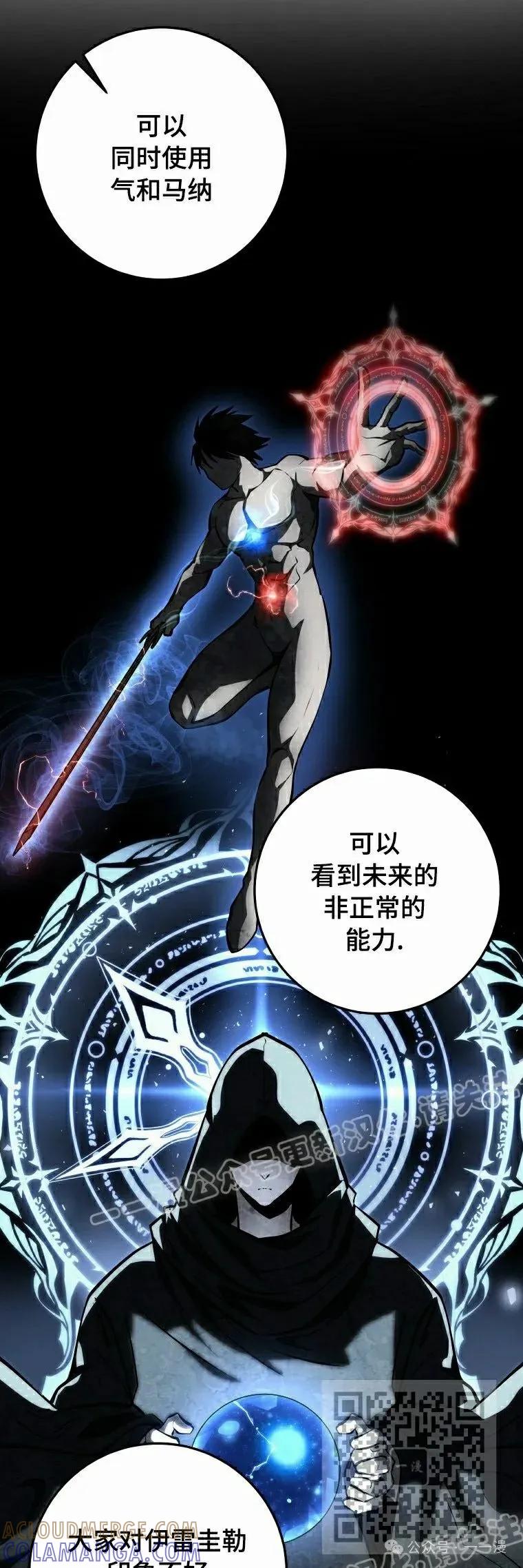 屠龙者回归 - 第19集 - 第19张图