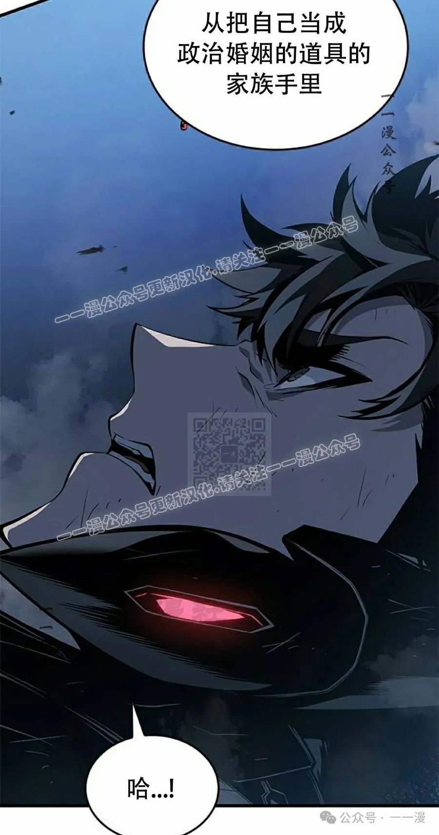 《坏骨之血》第17集 第88页