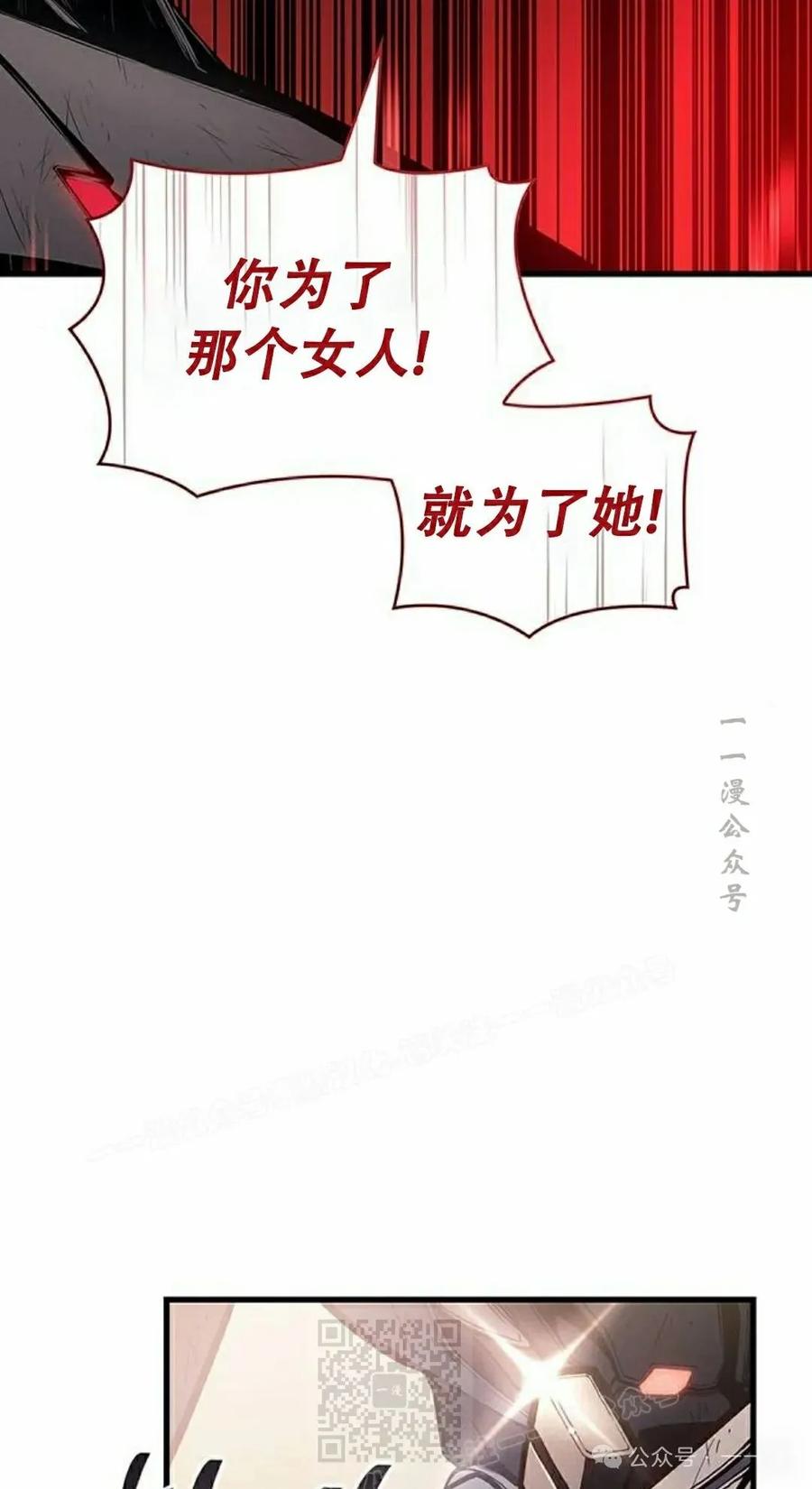 《坏骨之血》第17集 第19页