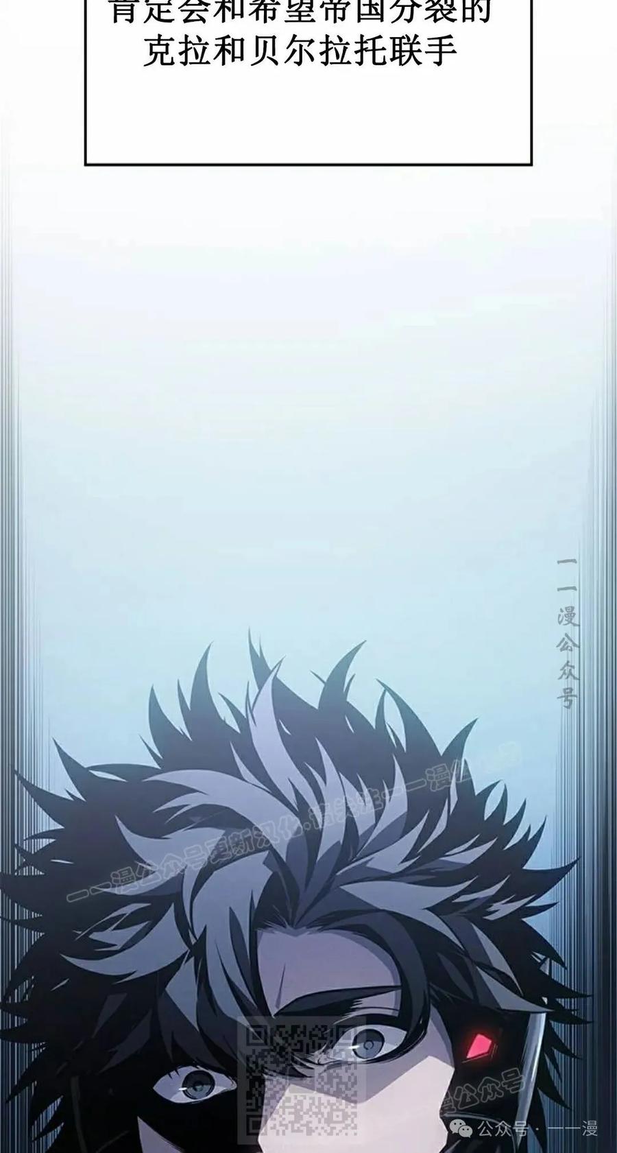 《坏骨之血》第17集 第100页
