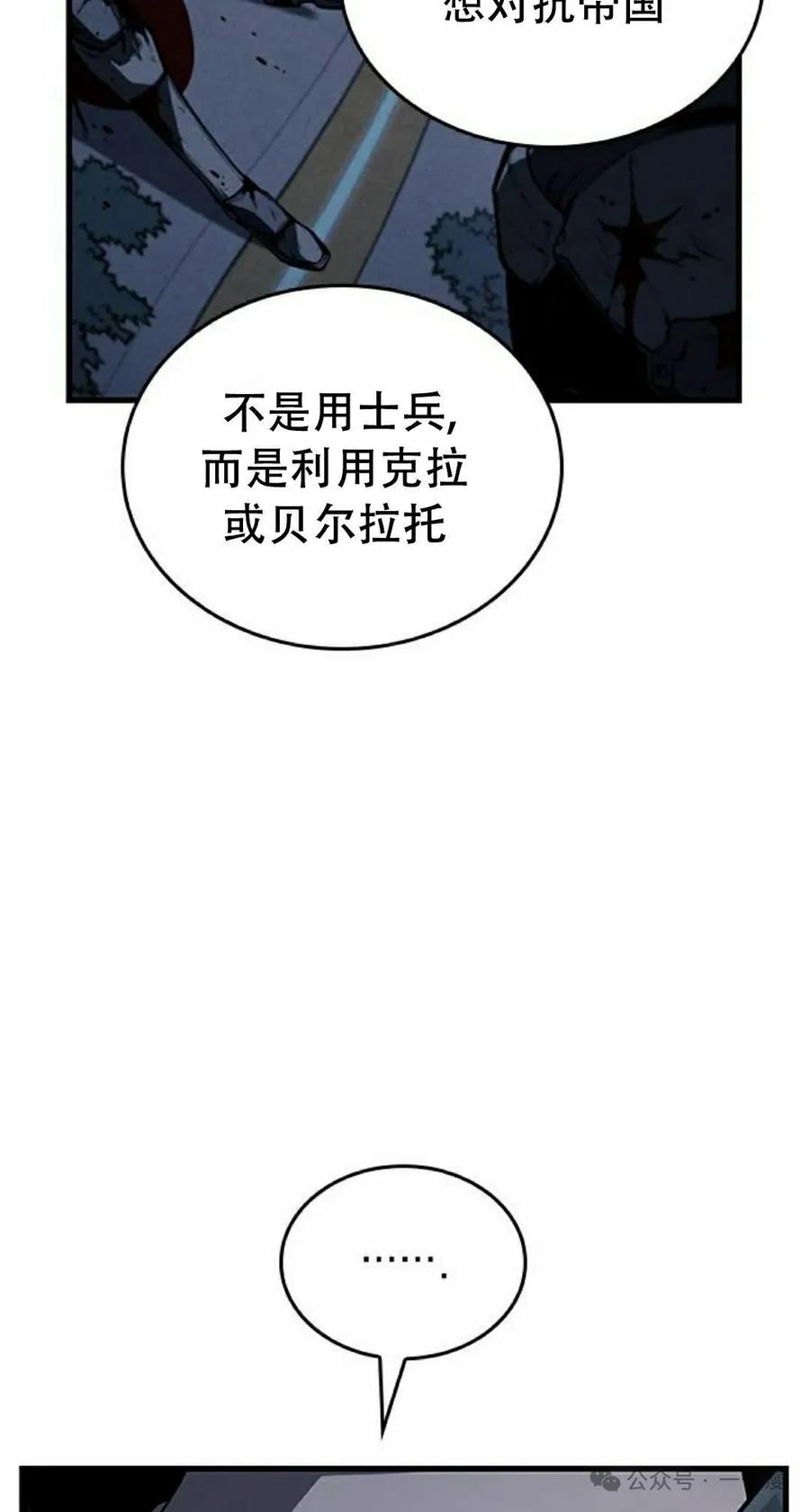 《坏骨之血》第17集 第96页