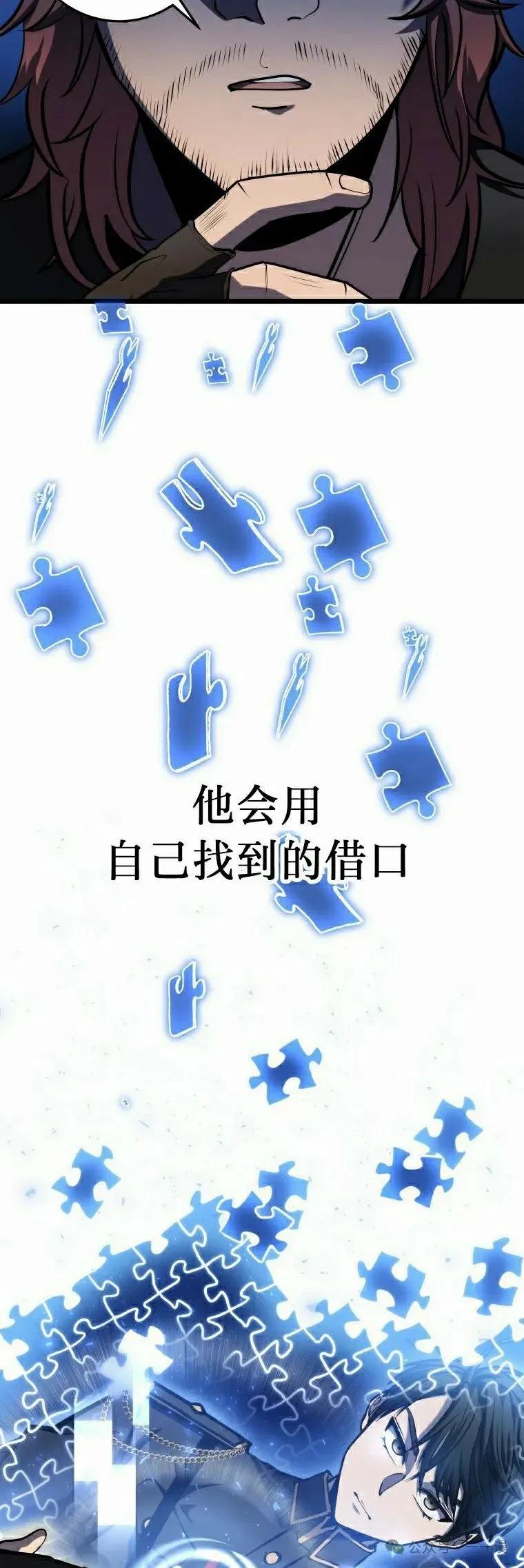 屠龙者回归 - 第19集 - 第15张图