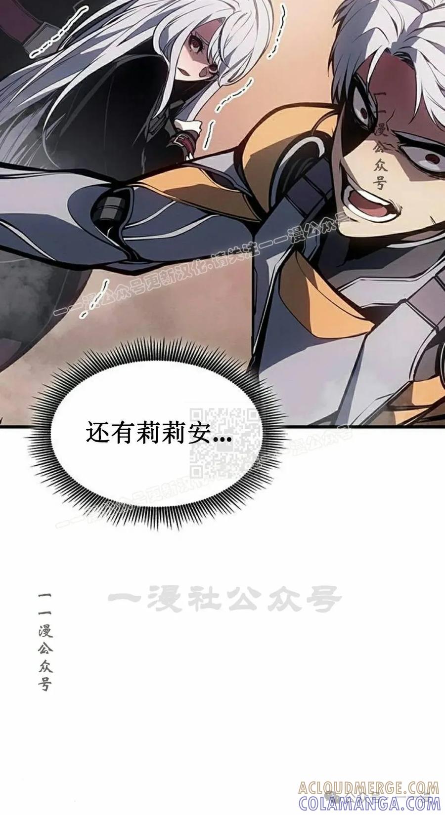 《坏骨之血》第17集 第17页