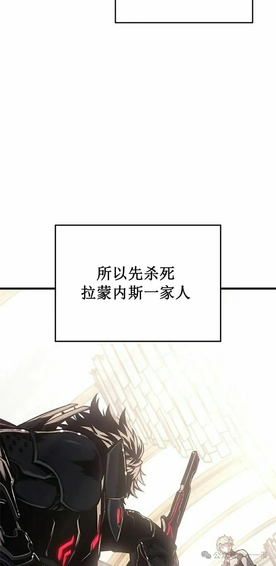 《坏骨之血》第17集 第32页