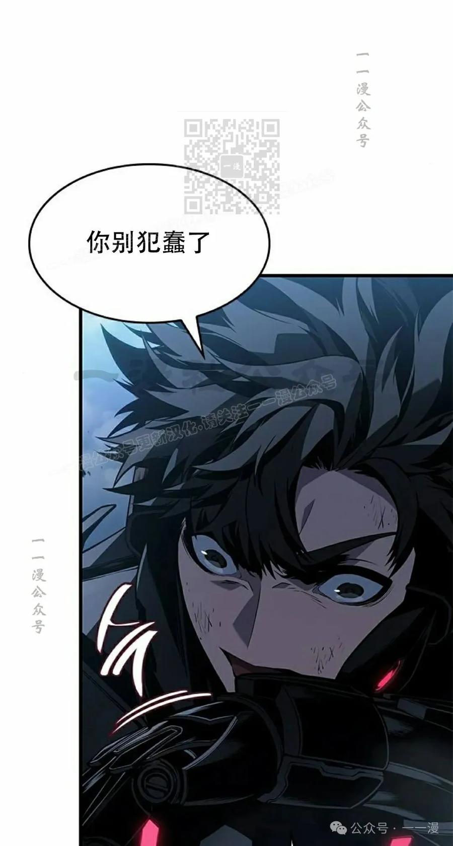 《坏骨之血》第17集 第92页