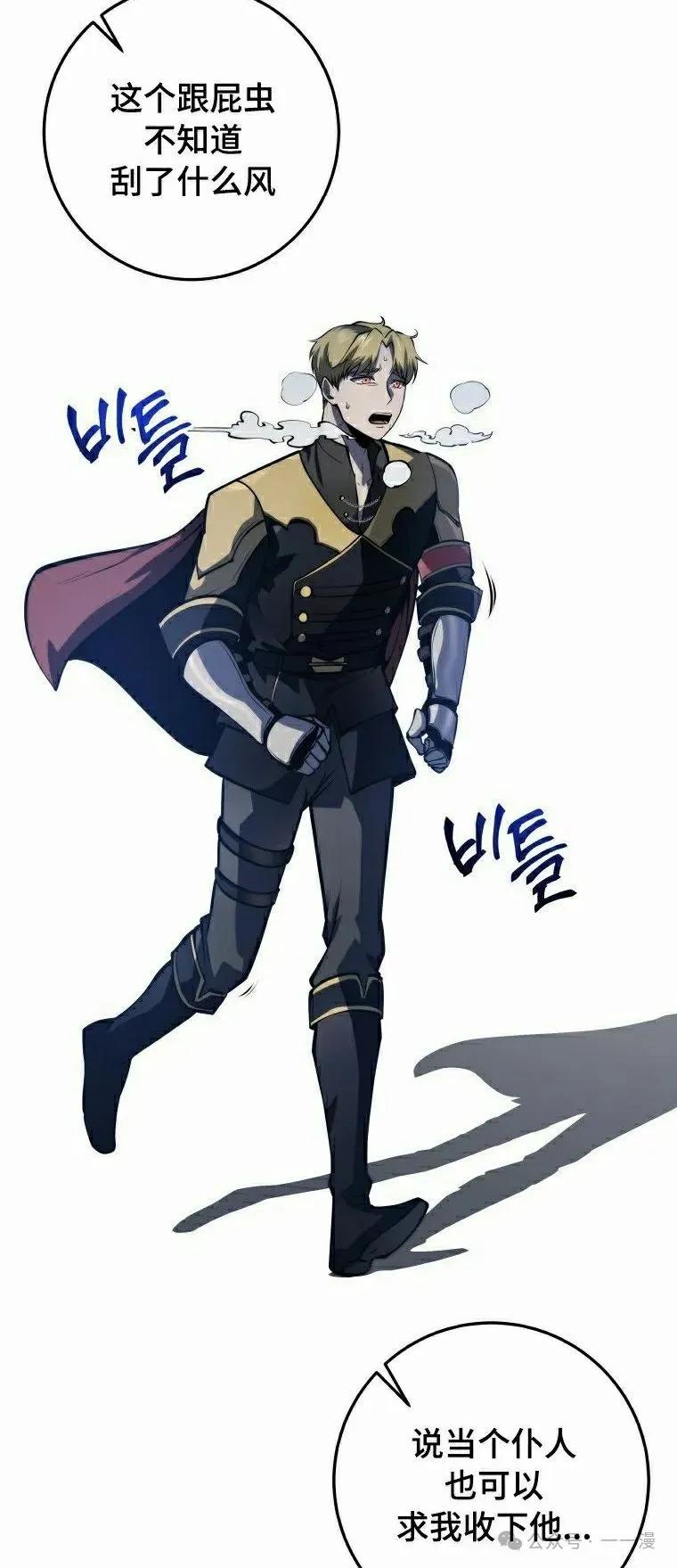 屠龙者回归 - 第19集 - 第65张图