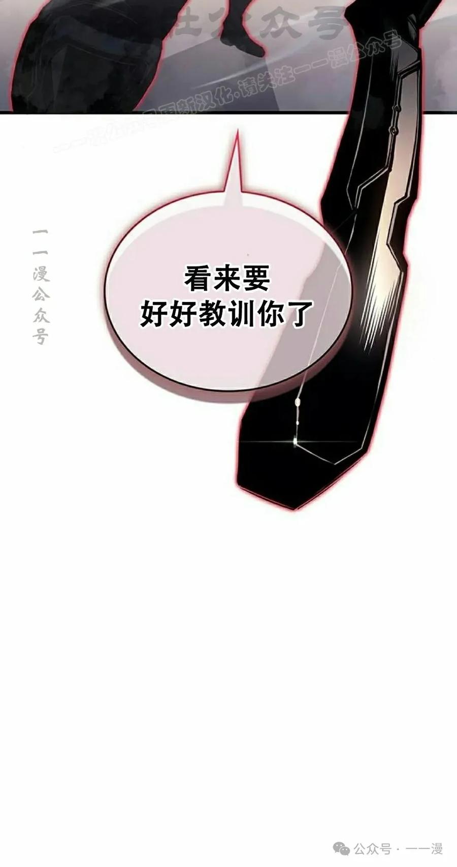 《坏骨之血》第17集 第24页