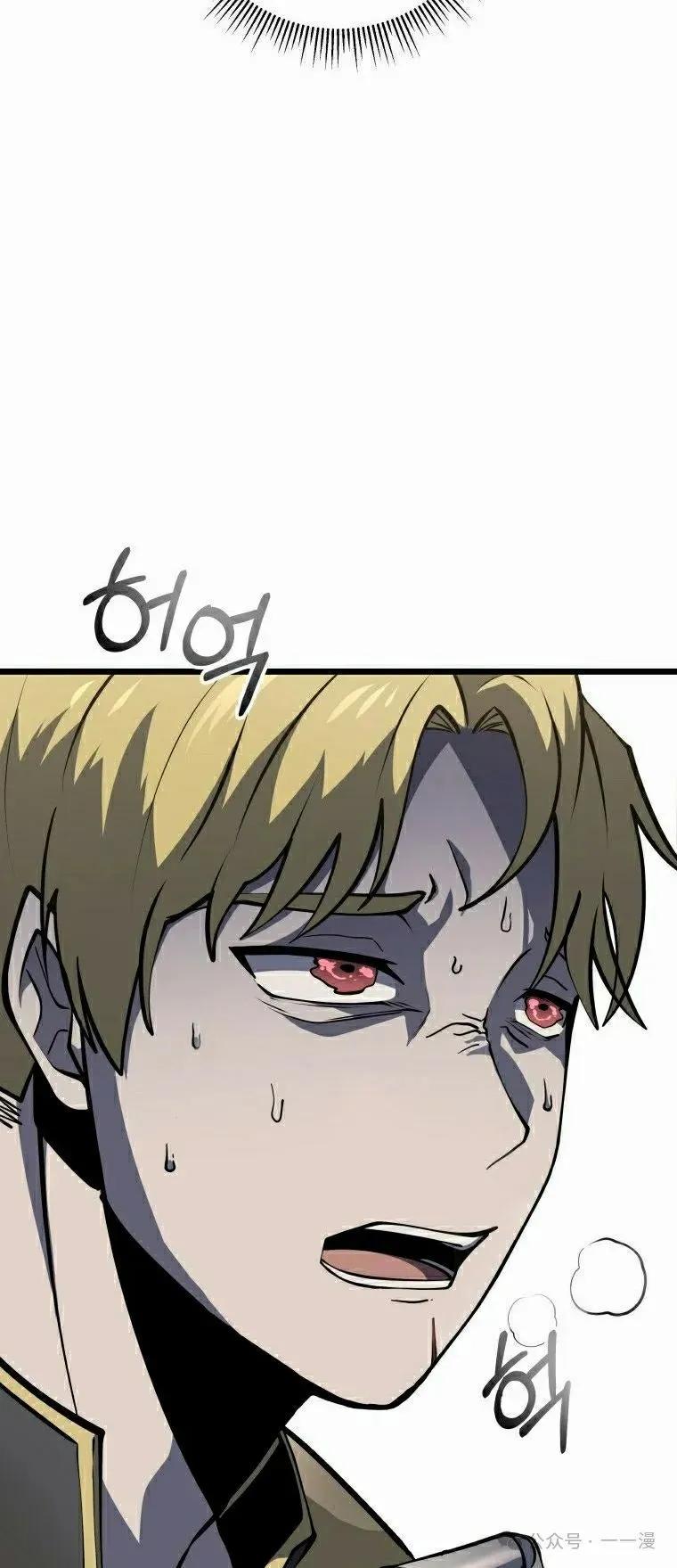 屠龙者回归 - 第19集 - 第68张图